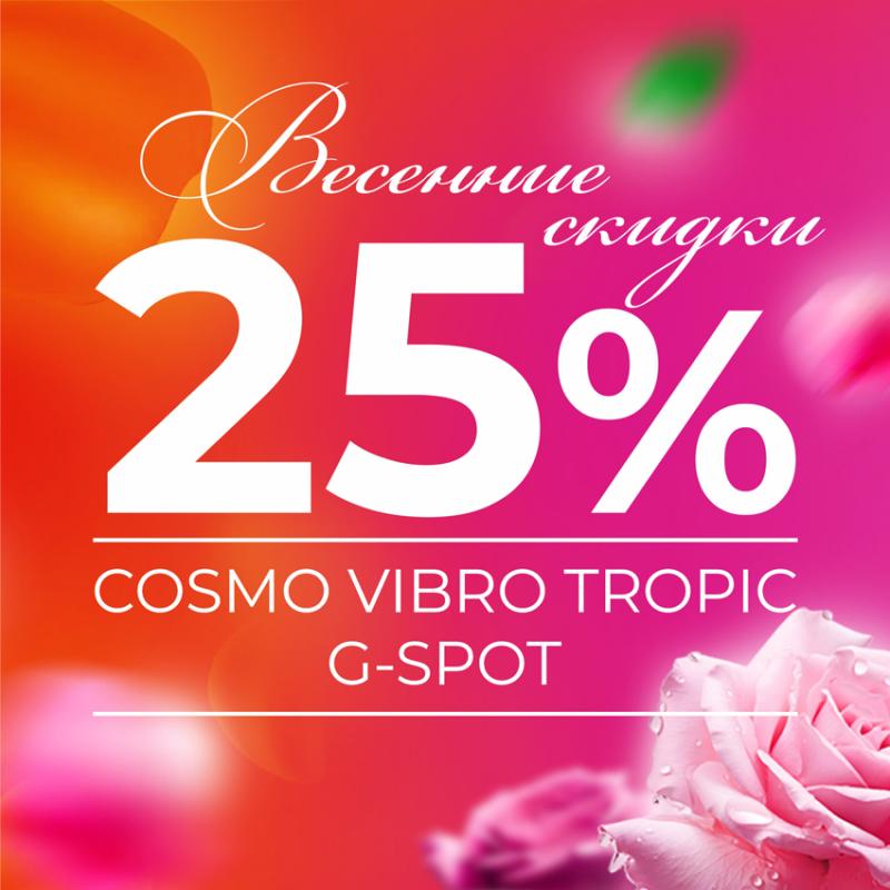 Лаборатория "Биоритм" дарит скидку 25%!