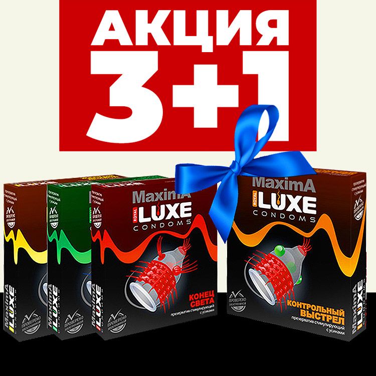 Участвуйте в АКЦИИ!