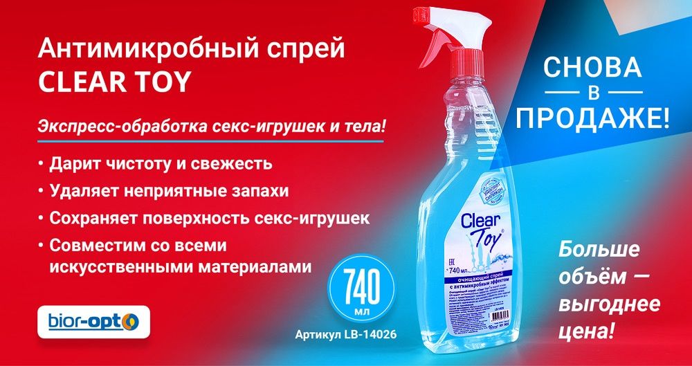 Долгожданный очиститель секс-игрушек снова в продаже! Долгожданный очиститель секс-игрушек снова в продаже!