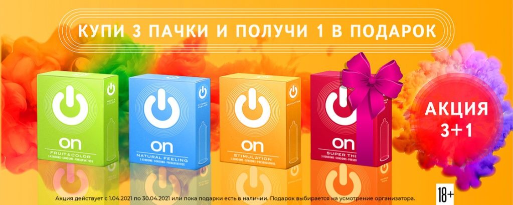 1122x450_Презервативы_ON.jpg 1122x450_Презервативы_ON.jpg