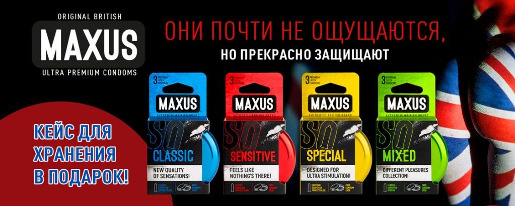 1122x450_Презервативы_Maxus.jpg 1122x450_Презервативы_Maxus.jpg