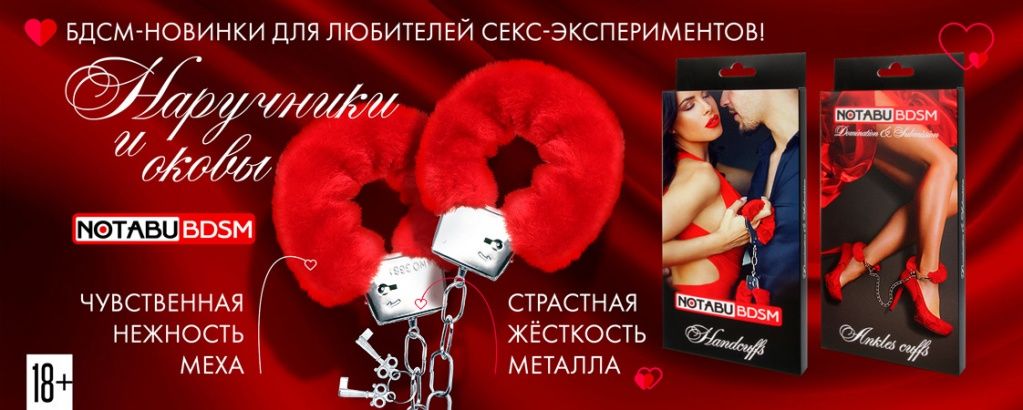 1122x450_Наручники-и-оковы_.jpg 1122x450_Наручники-и-оковы_.jpg
