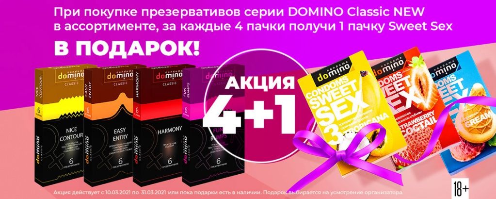 1122x450_Презервативы_3-21.jpg