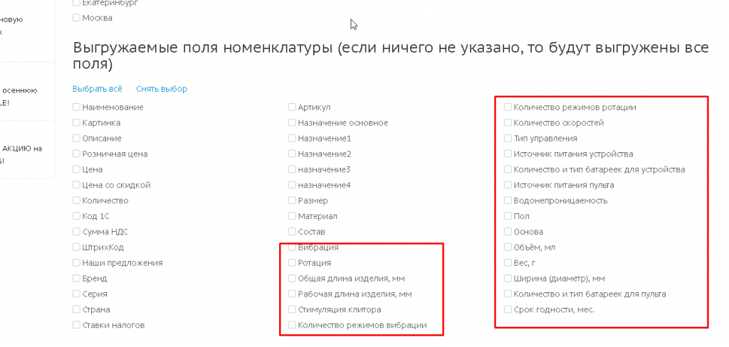 Новые свойства товара Новые свойства товара