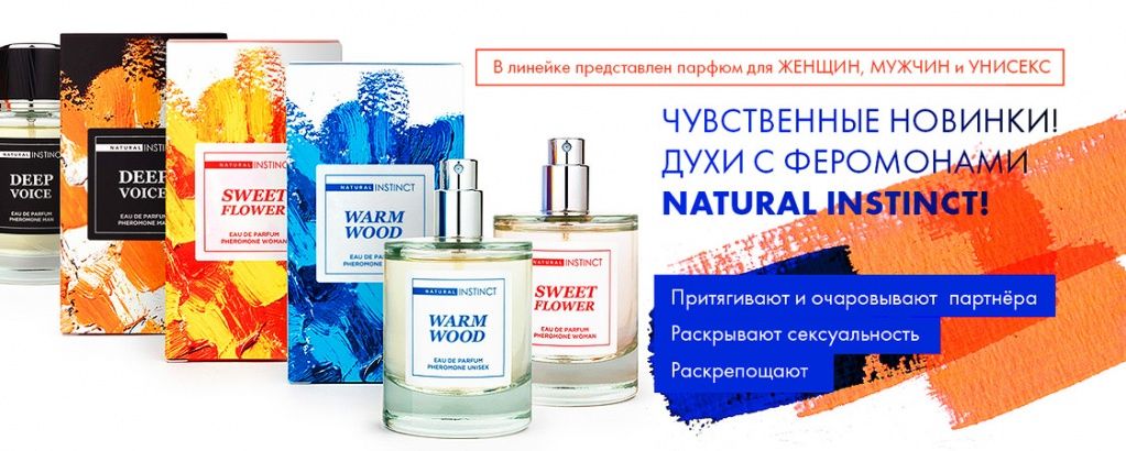 1122x450_Духи.jpg