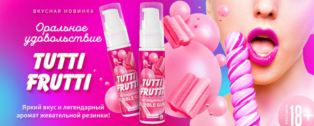 1122x450_TuttiFrutti_2322.jpg 1122x450_TuttiFrutti_2322.jpg