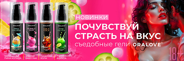 ORALOVE-1400x470.jpg