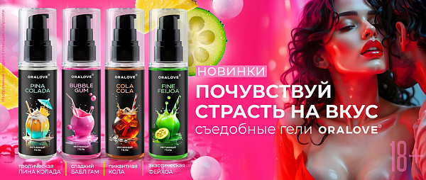 ORALOVE-1250x530jpg.jpg