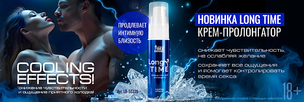 LONG-TIME-1400x470.jpg
