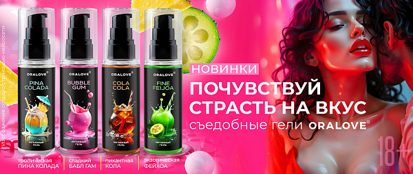 ORALOVE-1250x530.jpg