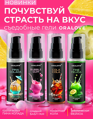 ORALOVE-1167x530.jpg