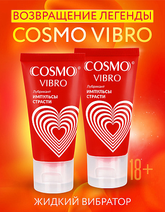 COSMO-VIBRO-1167x1500.jpg