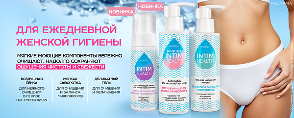 INTIM-HEALTH-1122X450.jpg